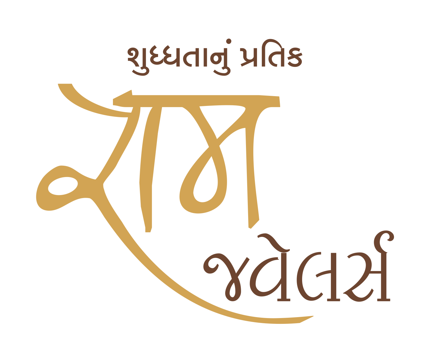 Aakash Jogia, Ram Jewellers - logo